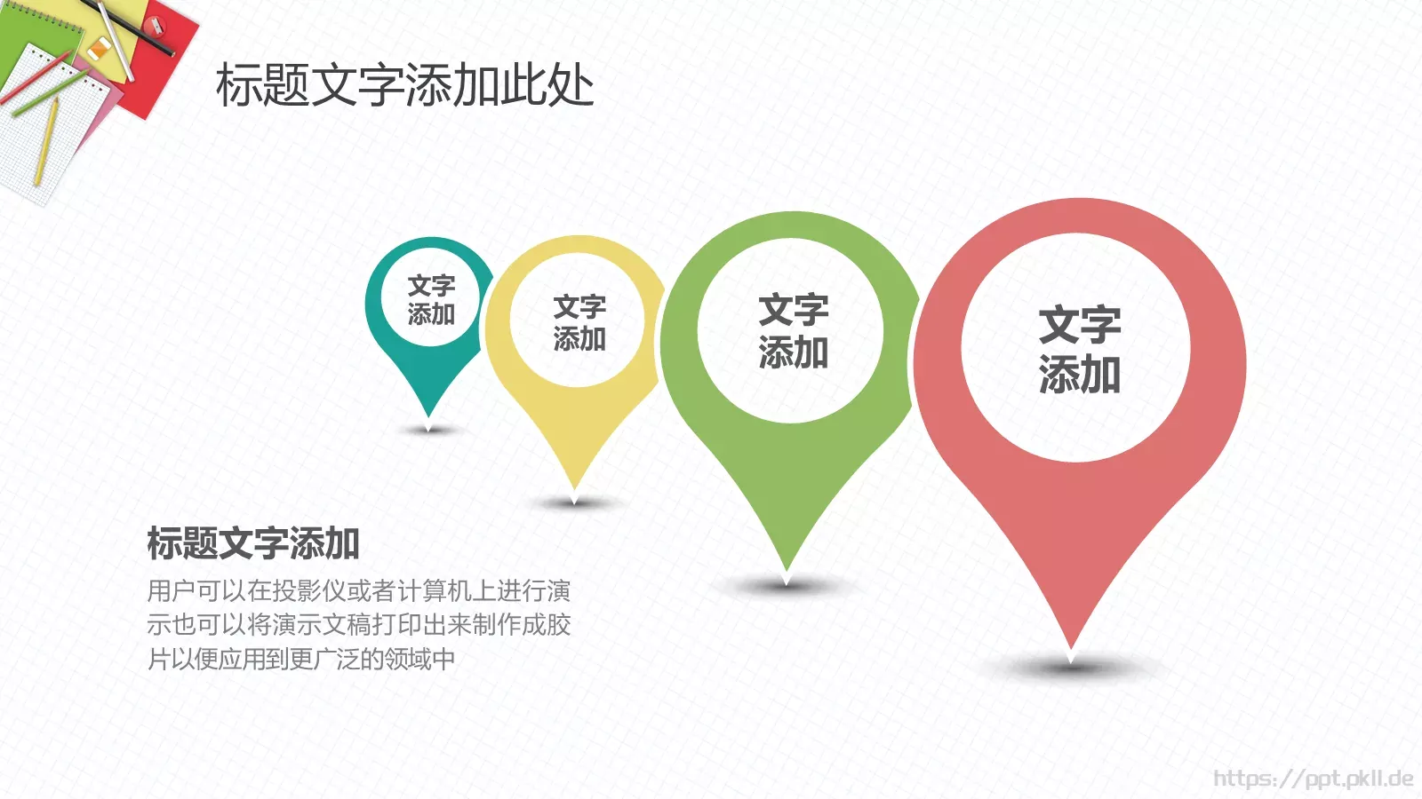 教师教育课件 第 16 页预览图
