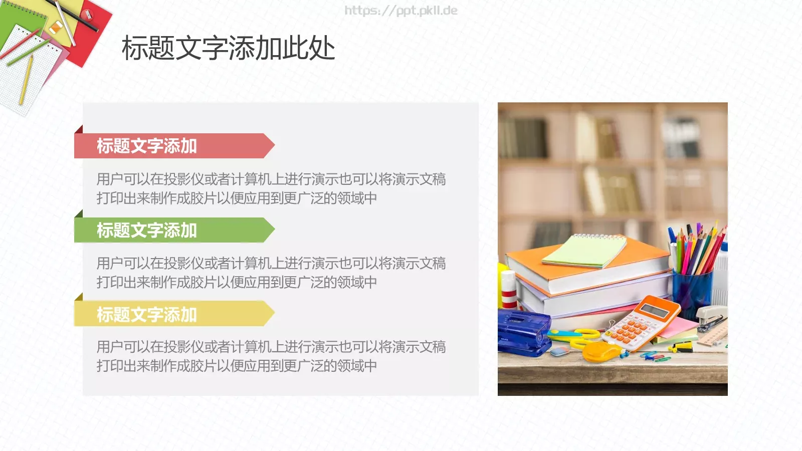 教师教育课件 第 20 页预览图