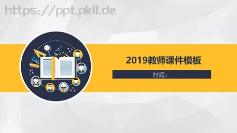 培训课件教师课件 缩略图