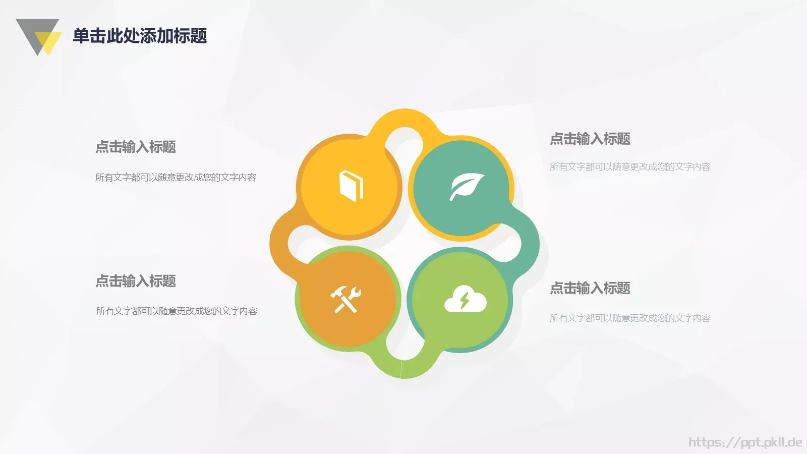培训课件教师课件 第 4 页缩略图