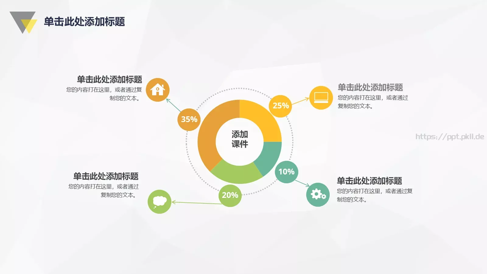 培训课件教师课件 第 6 页预览图