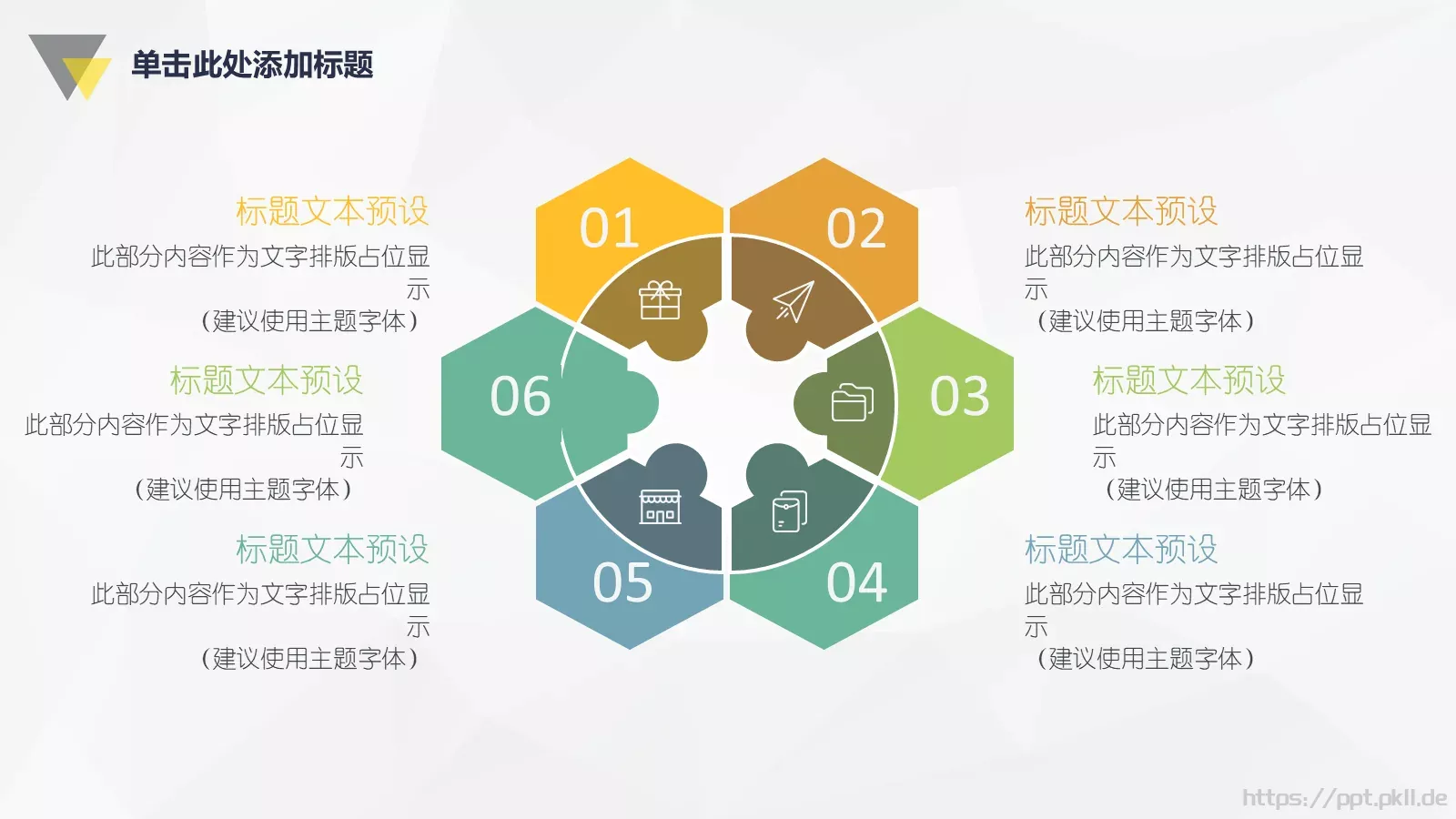 培训课件教师课件 第 8 页预览图