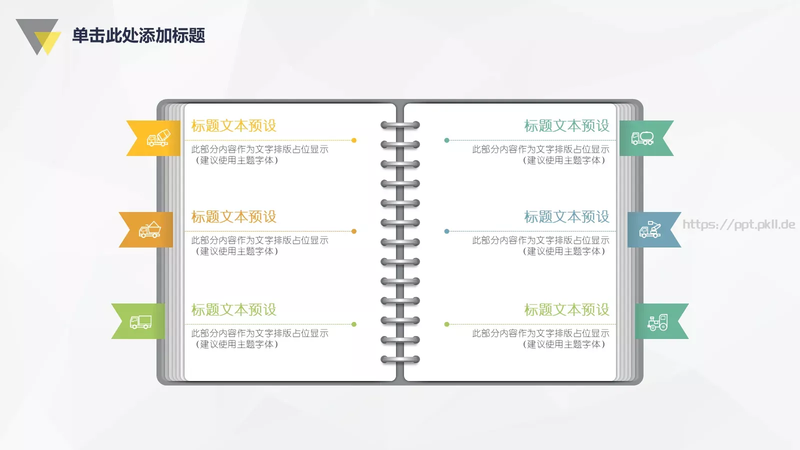 培训课件教师课件 第 9 页预览图