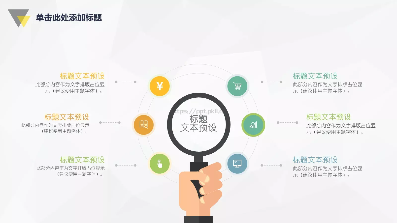 培训课件教师课件 第 11 页预览图