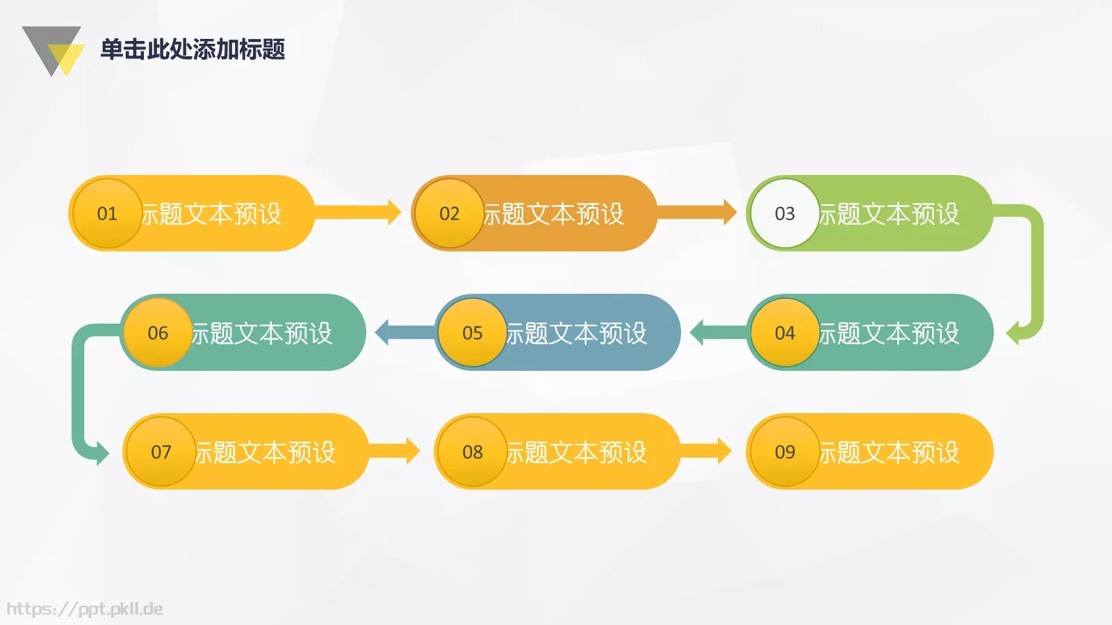 培训课件教师课件 第 13 页预览图