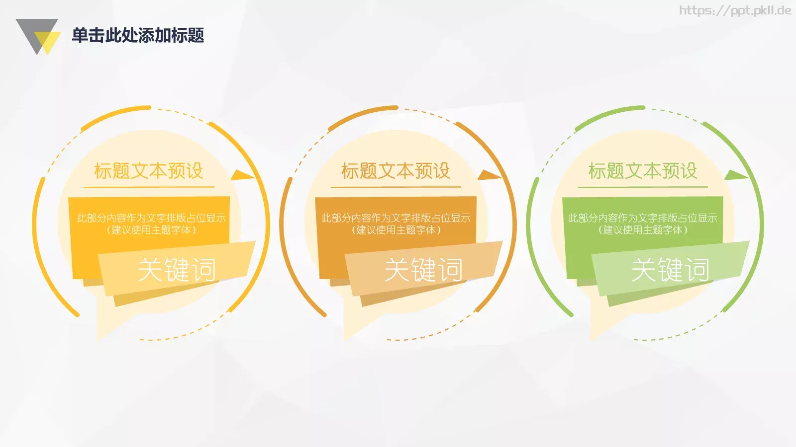 培训课件教师课件 第 14 页预览图