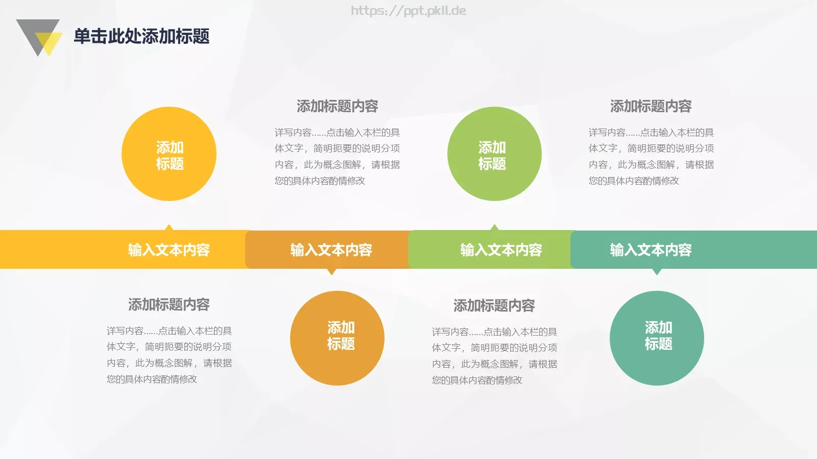 培训课件教师课件 第 18 页预览图