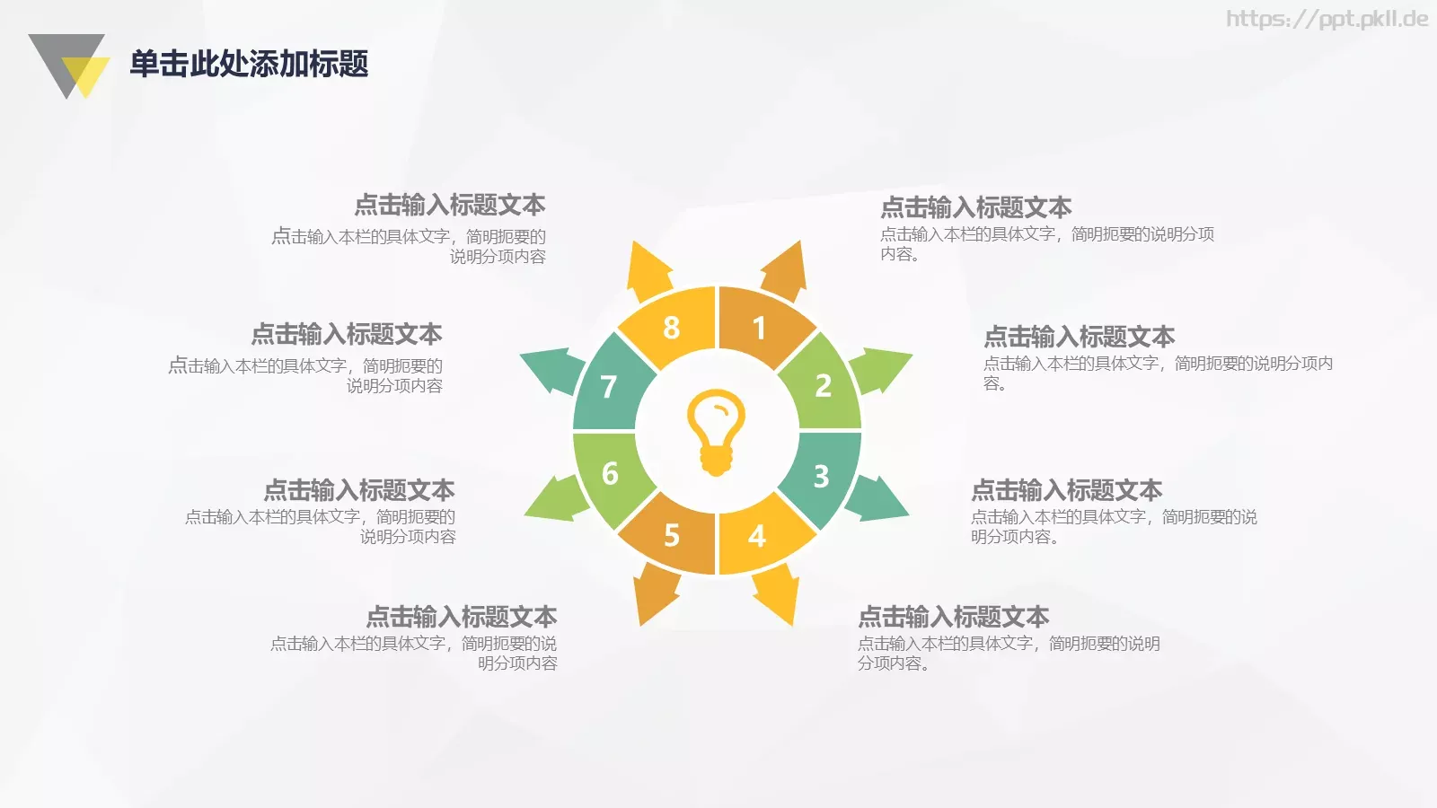 培训课件教师课件 第 17 页预览图