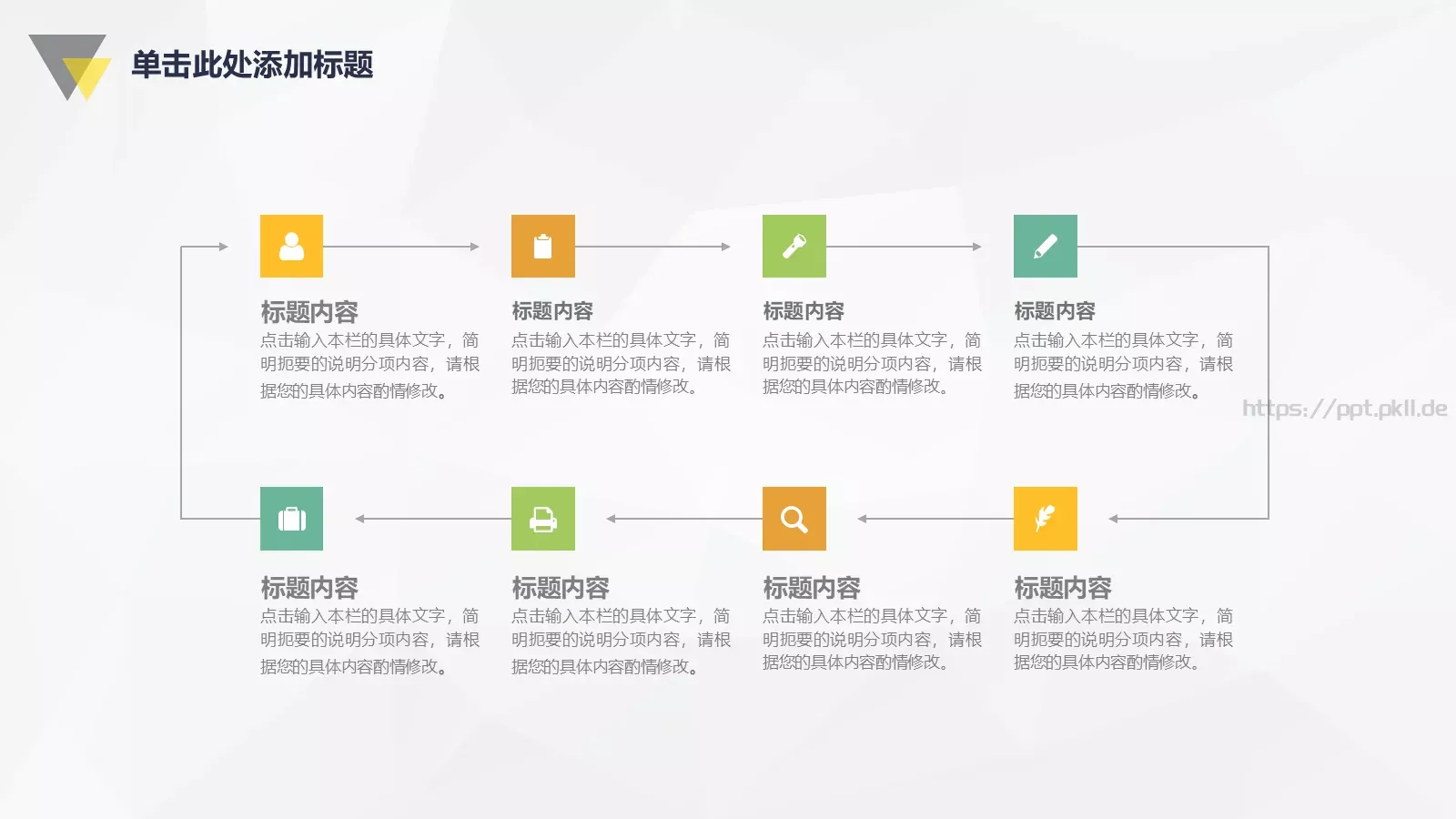 培训课件教师课件 第 19 页预览图