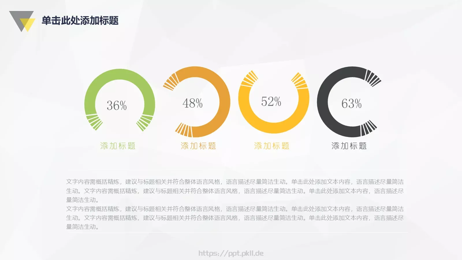培训课件教师课件 第 24 页预览图