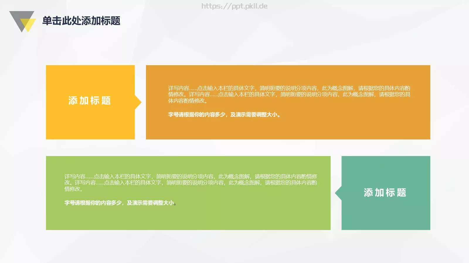 培训课件教师课件 第 23 页预览图