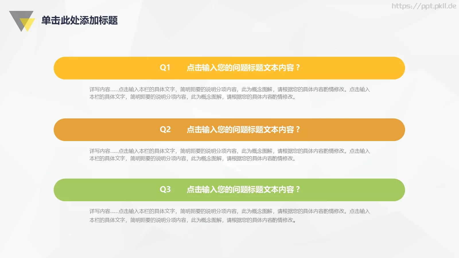 培训课件教师课件 第 22 页预览图