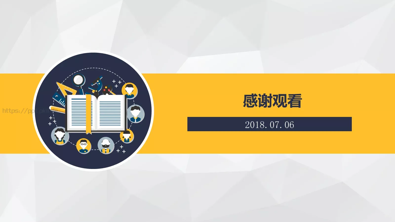 培训课件教师课件 第 25 页预览图