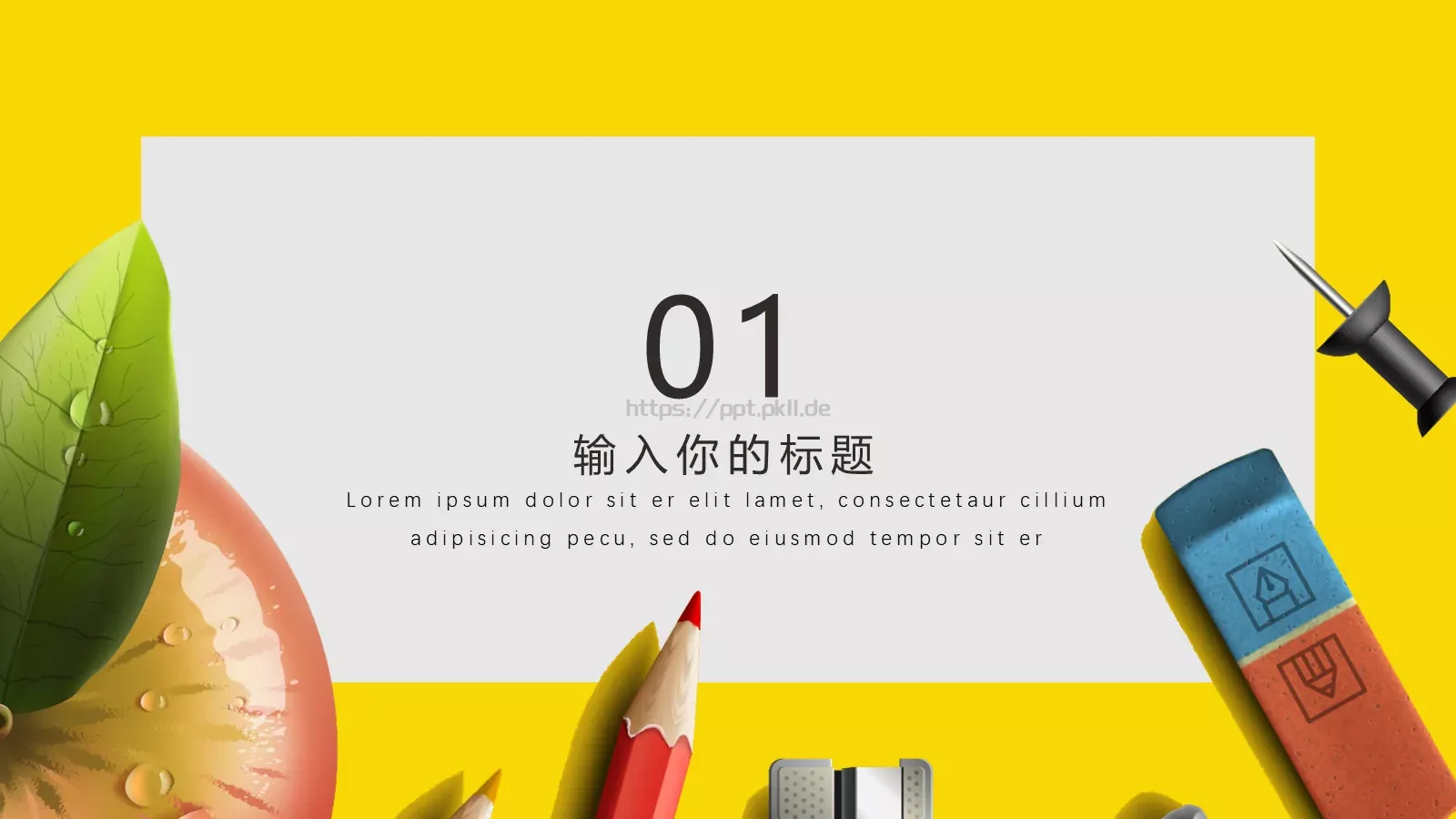 教师教学课件PPT模板 第 3 页缩略图
