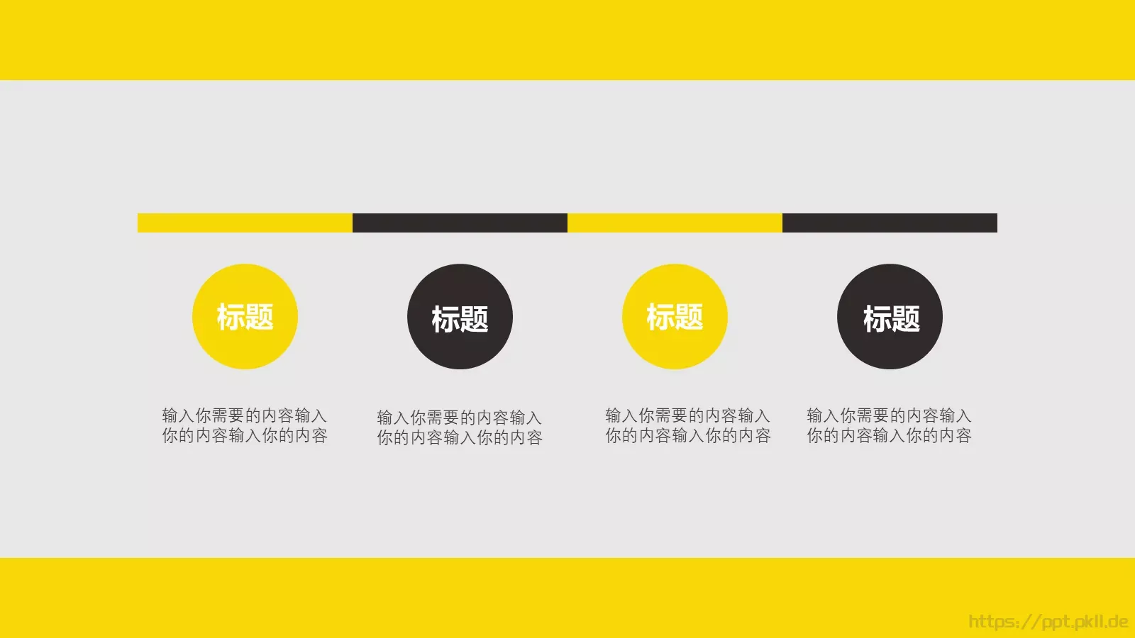 教师教学课件PPT模板 第 11 页预览图
