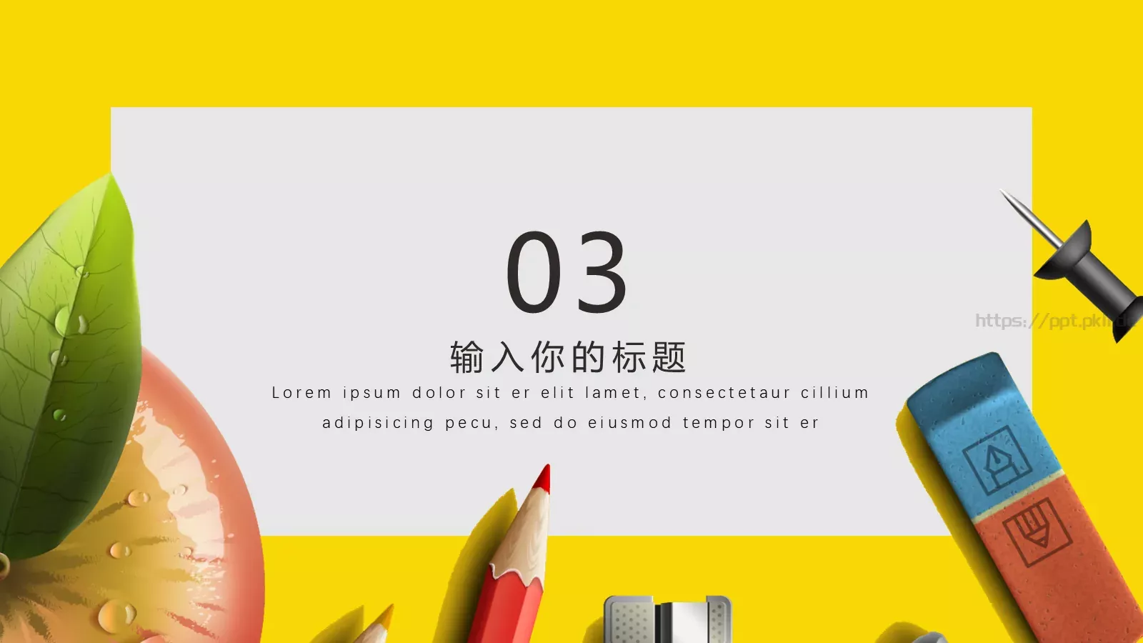 教师教学课件PPT模板 第 13 页预览图