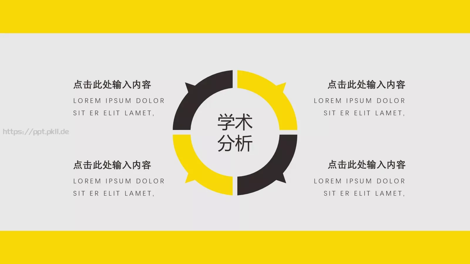 教师教学课件PPT模板 第 20 页预览图