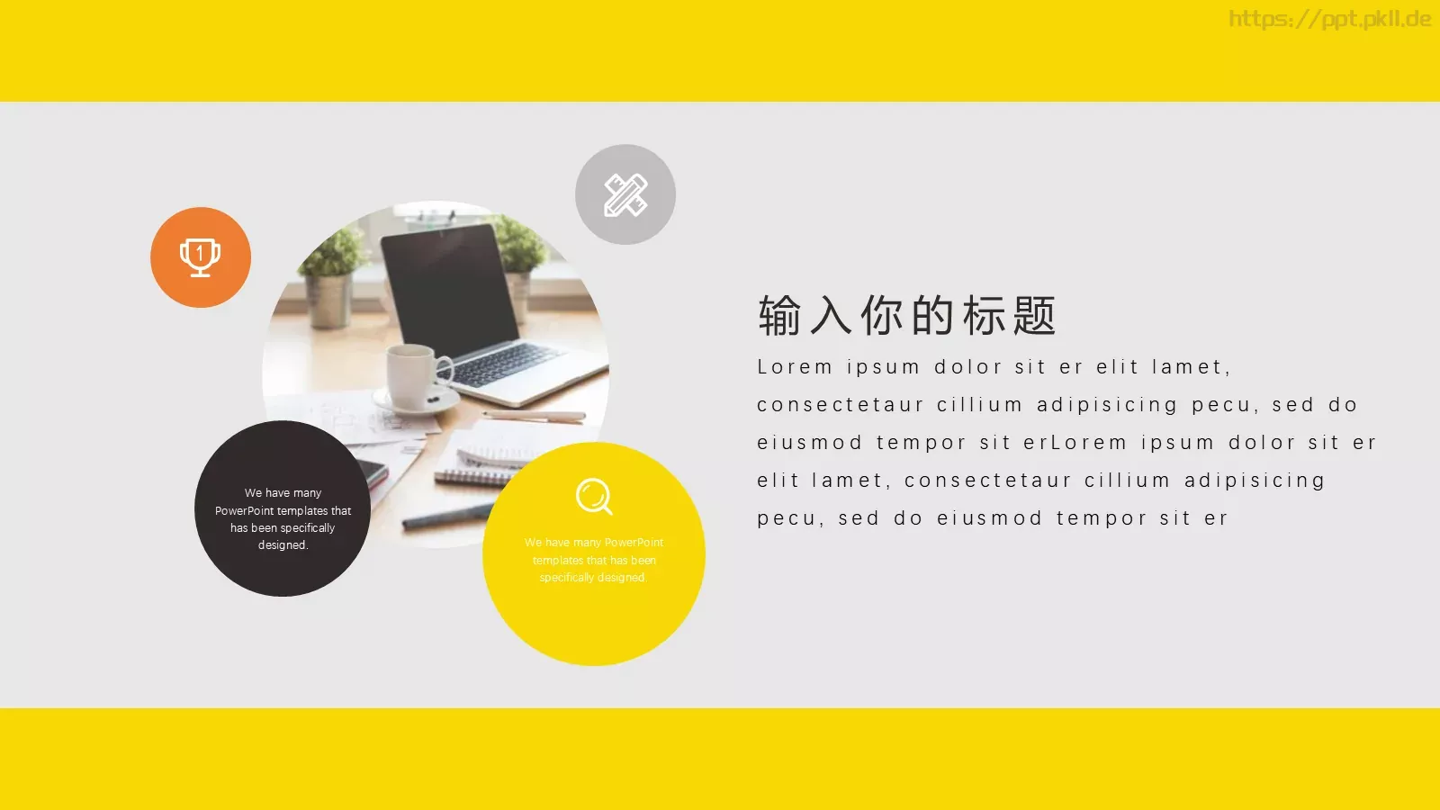 教师教学课件PPT模板 第 18 页预览图