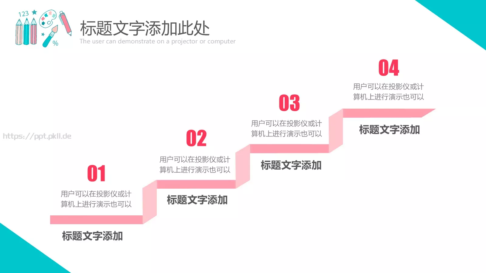 教育课件 第 6 页预览图