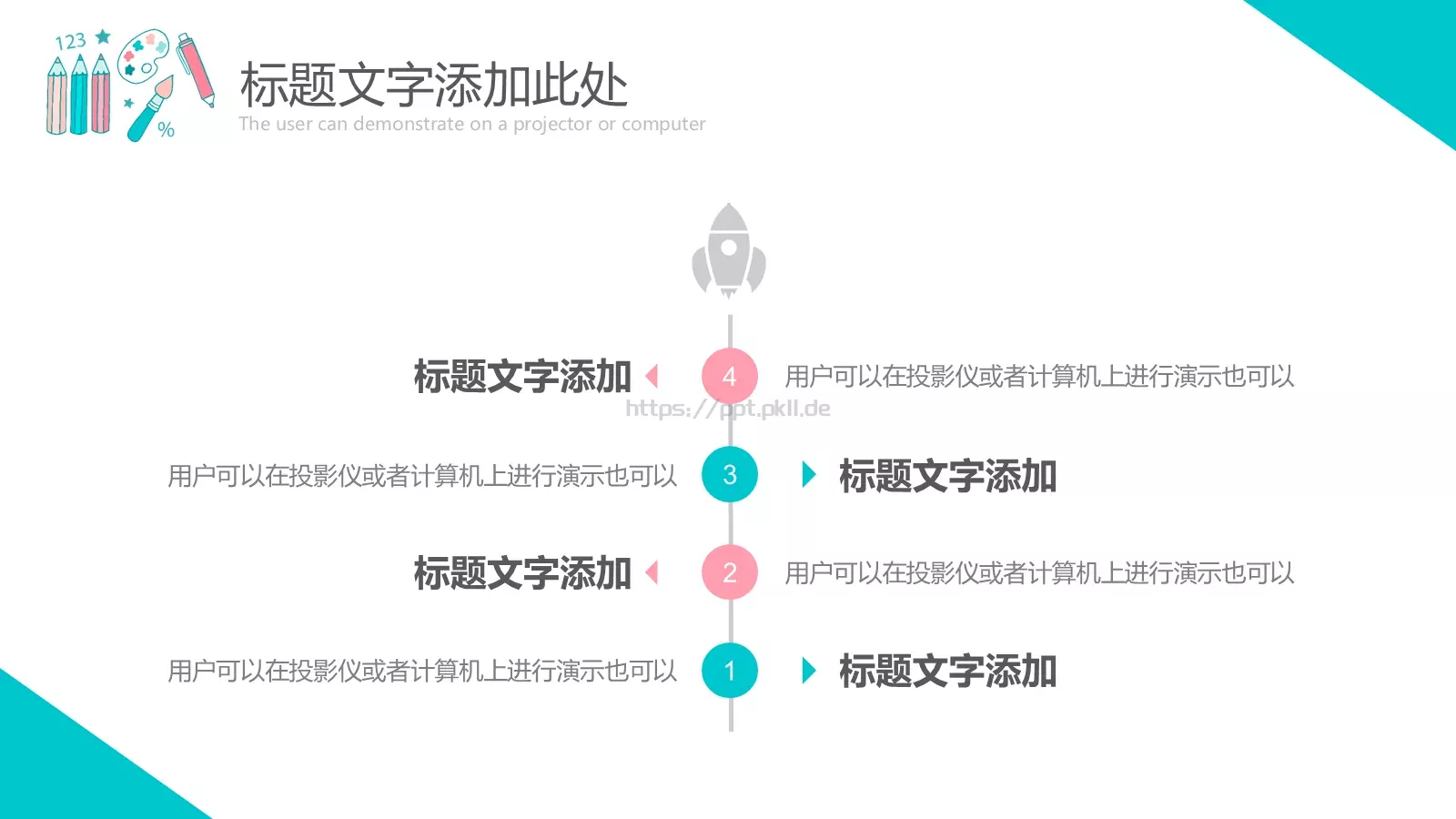 教育课件 第 7 页预览图