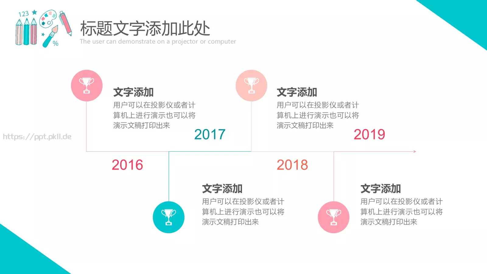 教育课件 第 13 页预览图