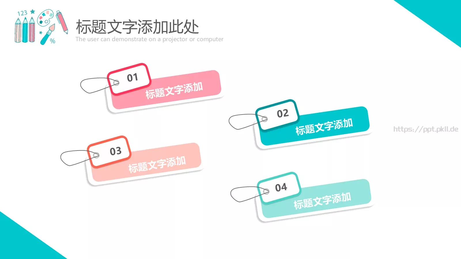教育课件 第 15 页预览图