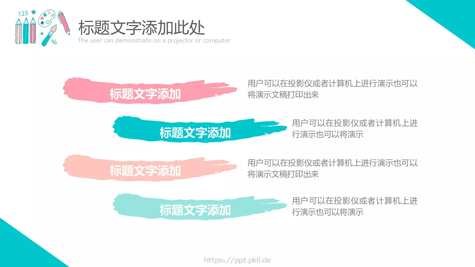 教育课件 第 17 页预览图