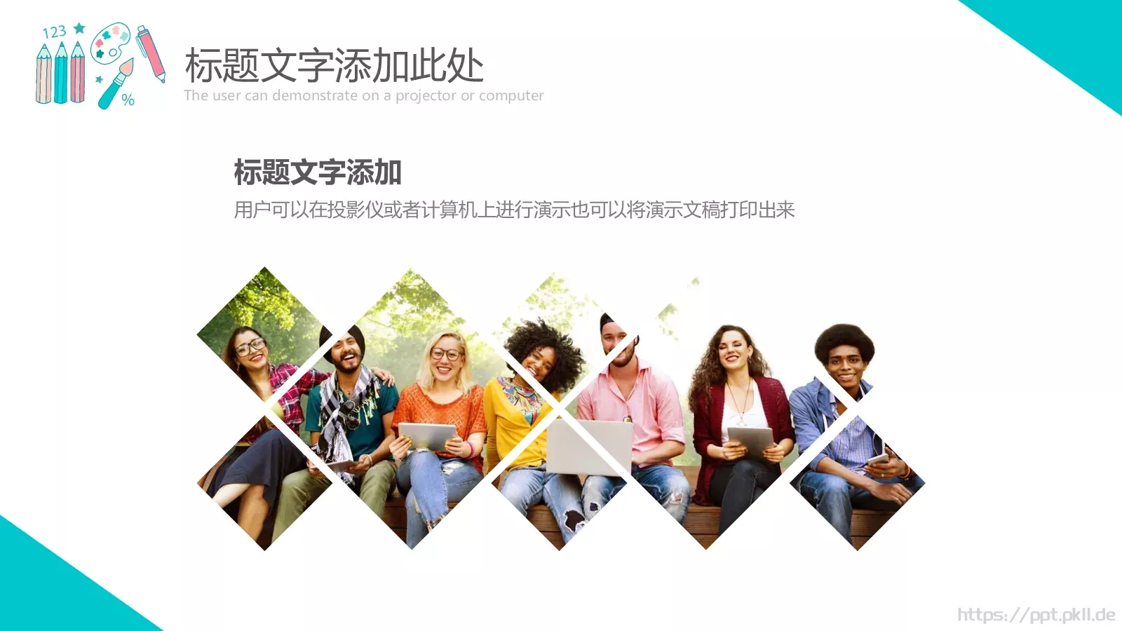 教育课件 第 20 页预览图