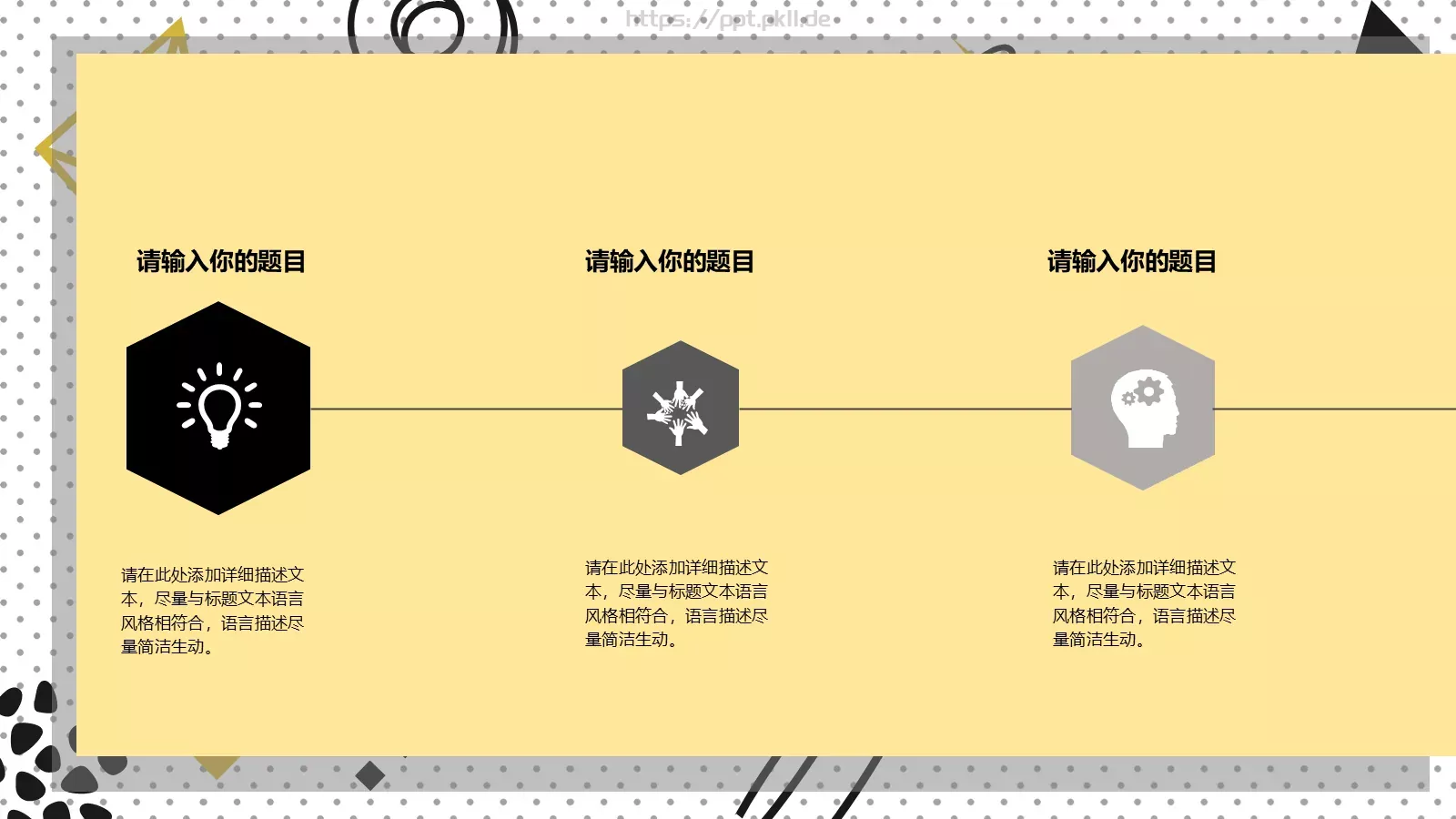 几何风格教师说课课件 第 4 页缩略图