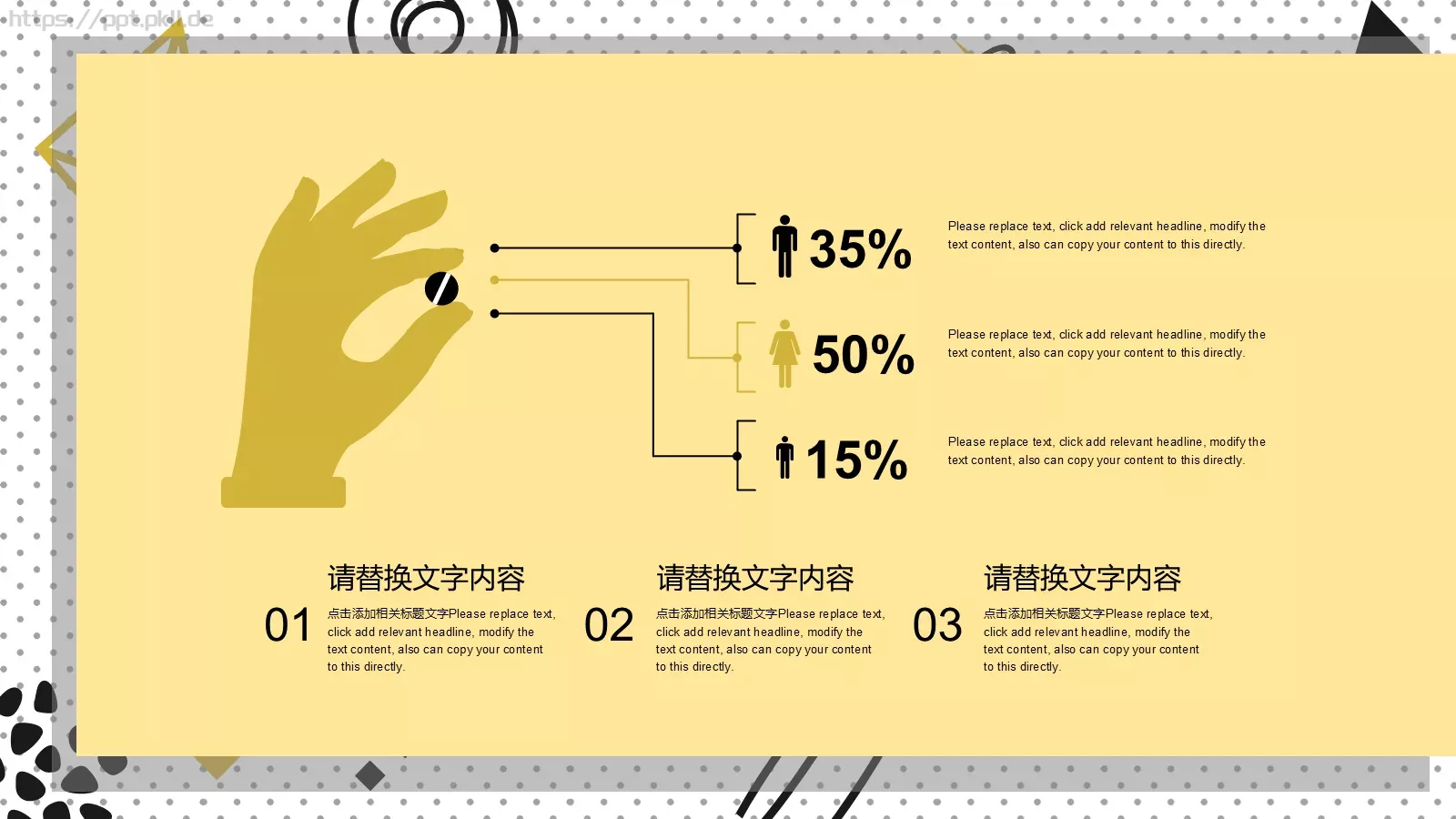 几何风格教师说课课件 第 6 页预览图