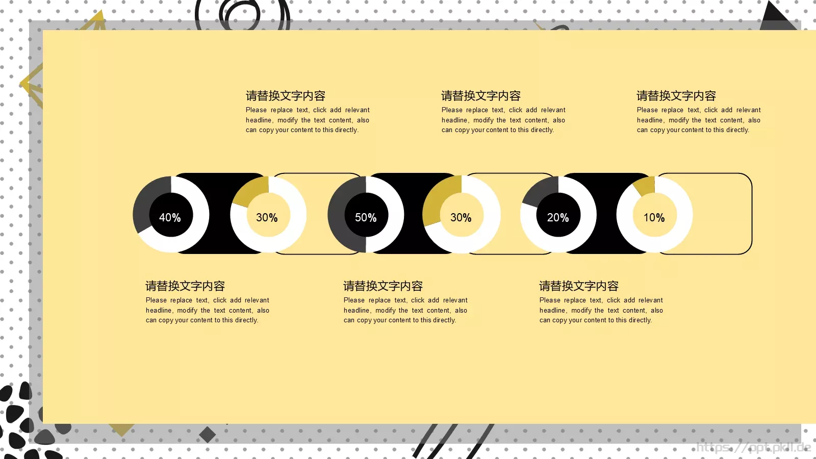 几何风格教师说课课件 第 5 页预览图