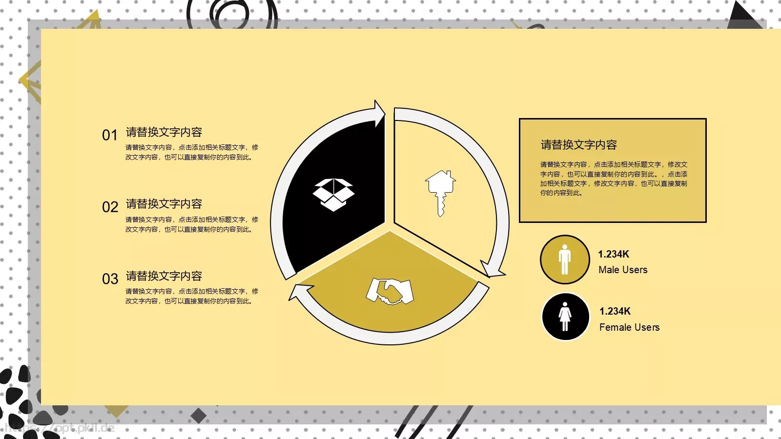 几何风格教师说课课件 第 10 页预览图