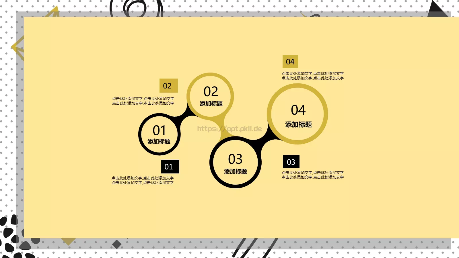 几何风格教师说课课件 第 14 页预览图