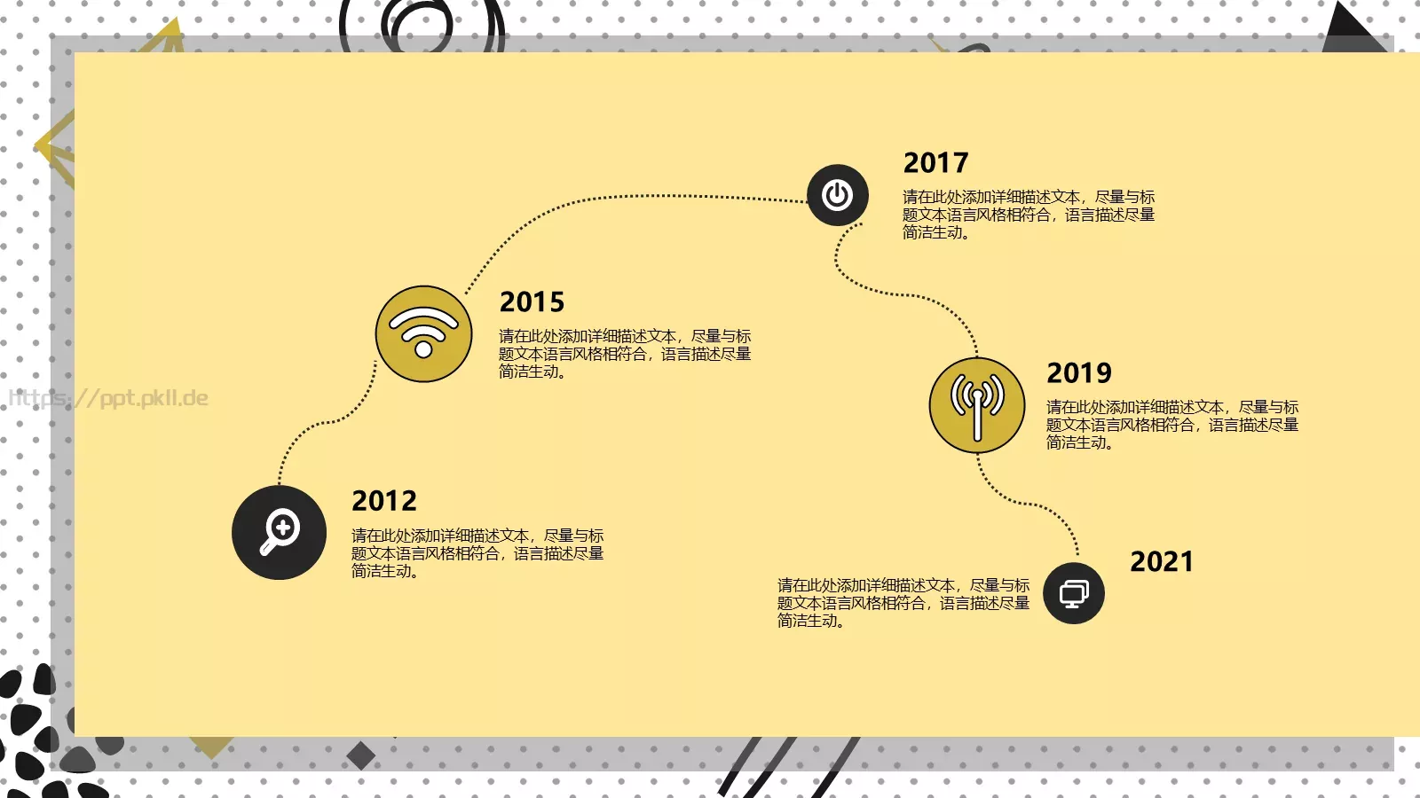 几何风格教师说课课件 第 13 页预览图