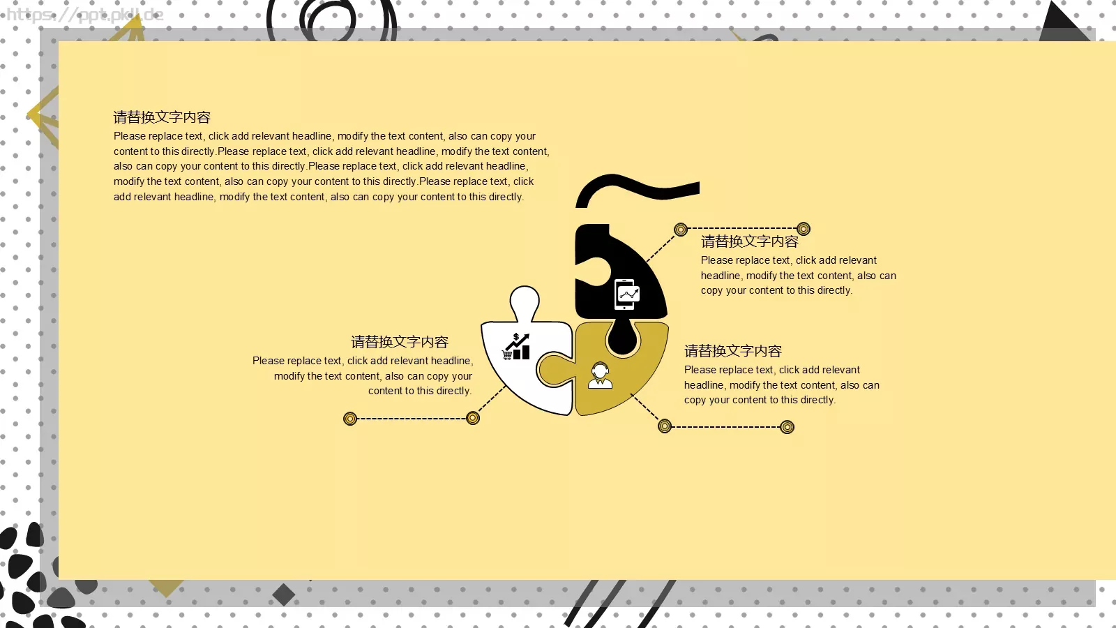 几何风格教师说课课件 第 17 页预览图