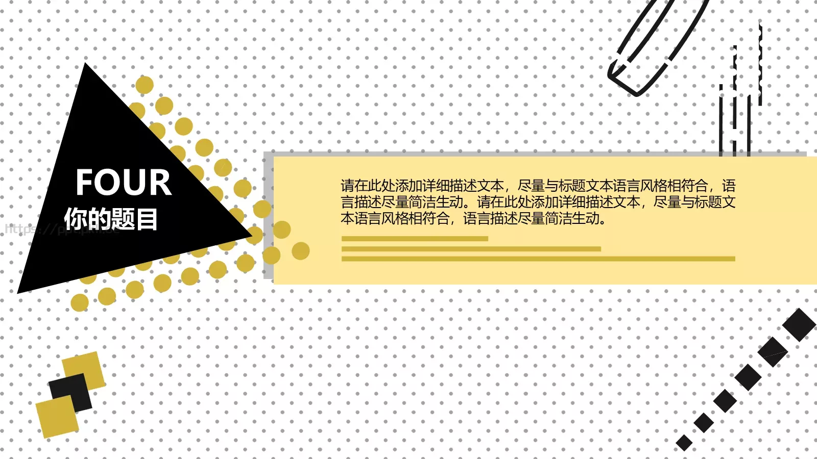 几何风格教师说课课件 第 20 页预览图