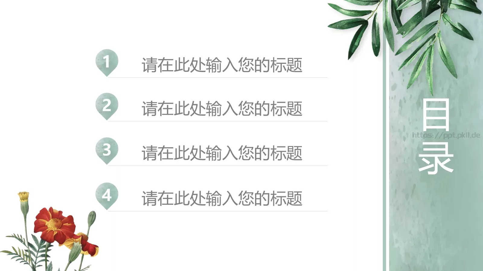 教师公开课教学说课PPT模板 第 2 页缩略图
