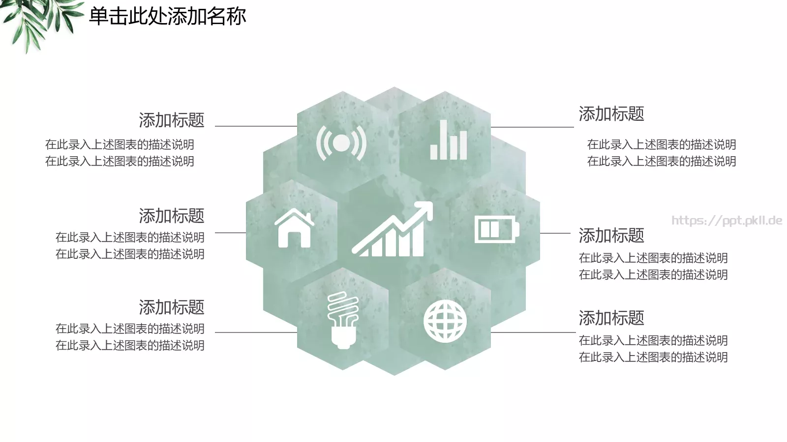 教师公开课教学说课PPT模板 第 7 页预览图