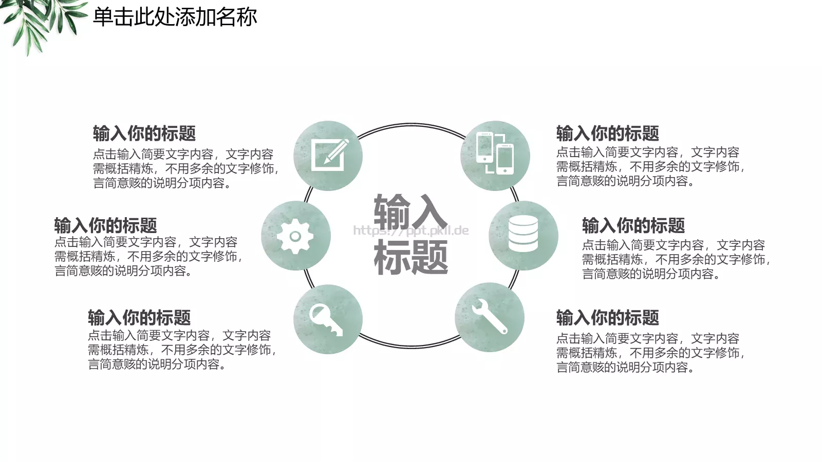 教师公开课教学说课PPT模板 第 11 页预览图