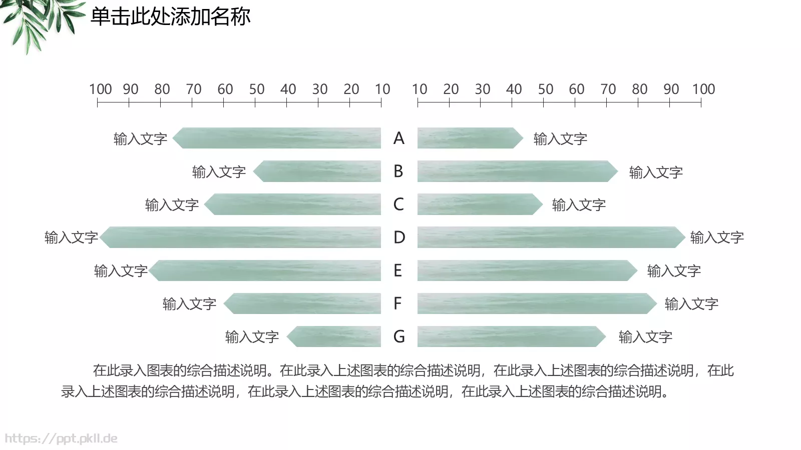 教师公开课教学说课PPT模板 第 13 页预览图
