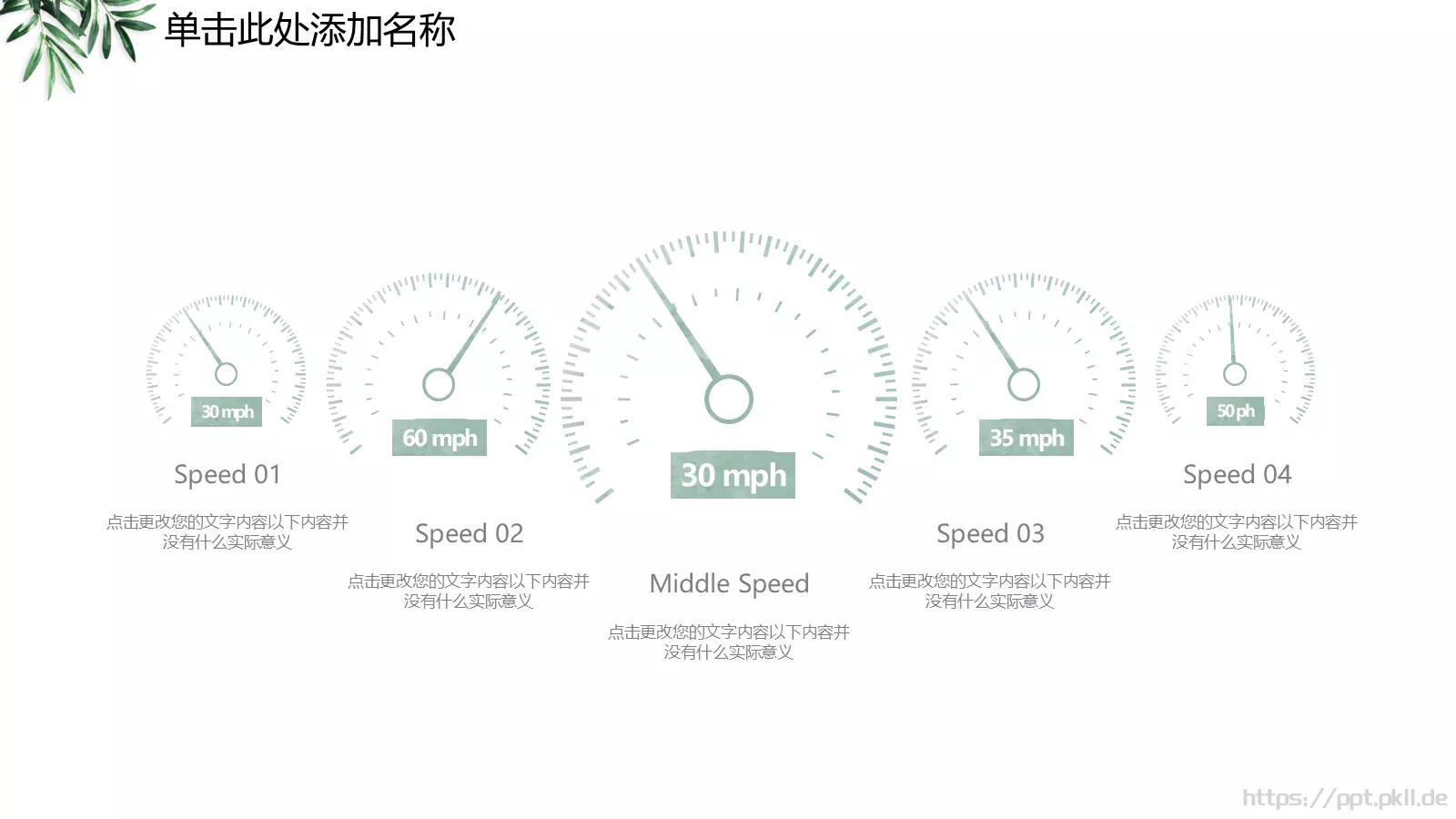 教师公开课教学说课PPT模板 第 17 页预览图