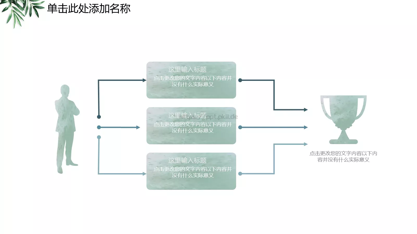 教师公开课教学说课PPT模板 第 24 页预览图