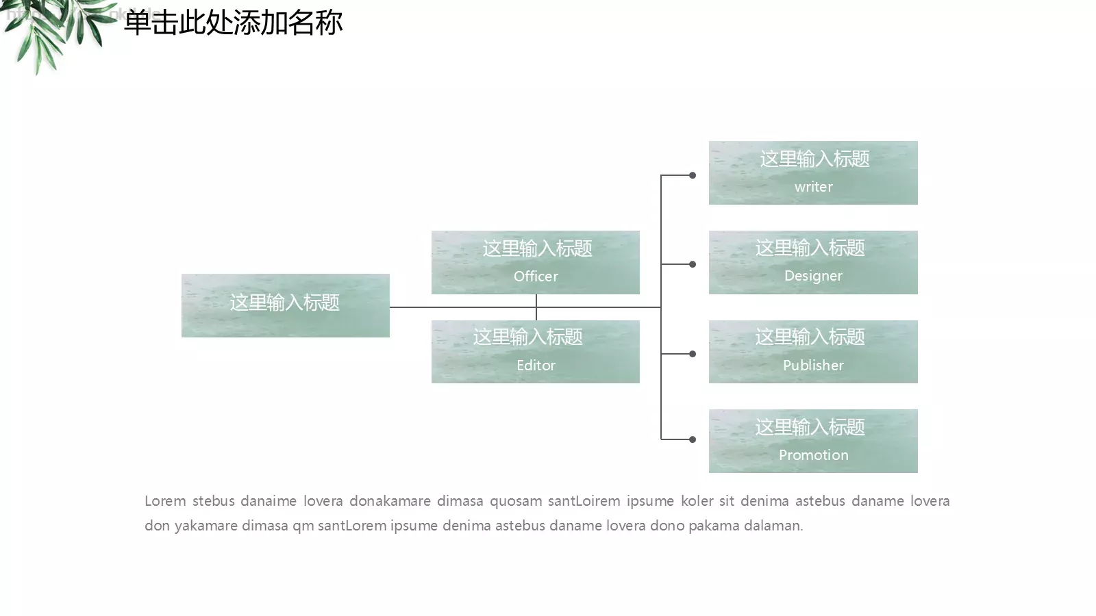 教师公开课教学说课PPT模板 第 23 页预览图