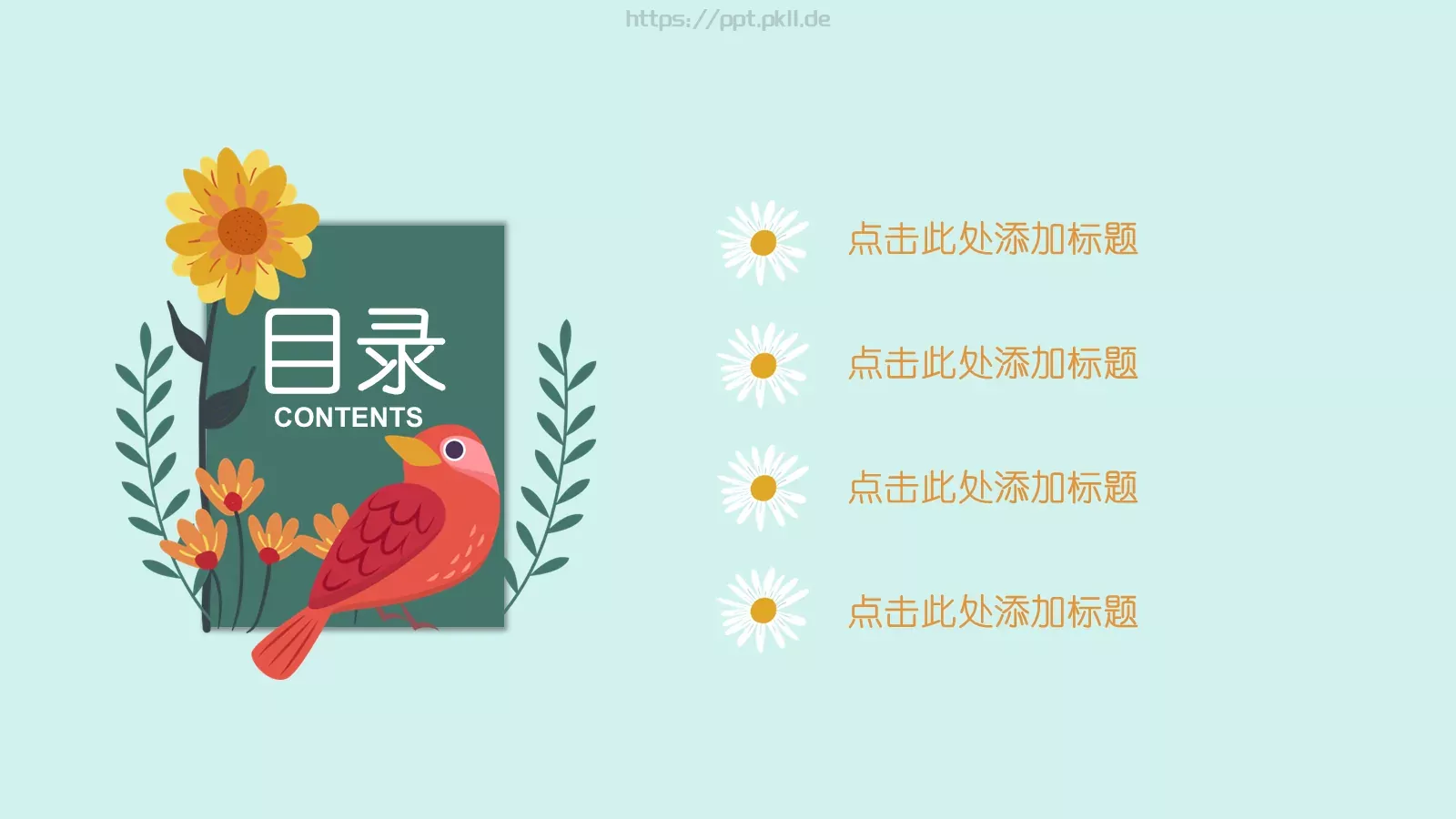 唯美清新说课教学课件 第 2 页缩略图