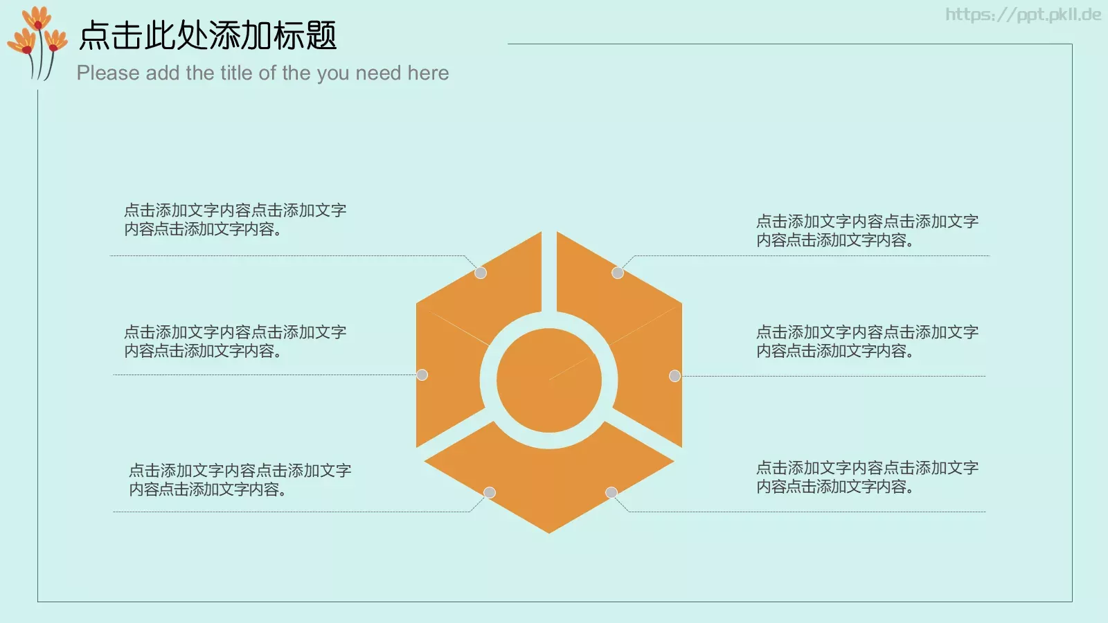唯美清新说课教学课件 第 7 页预览图