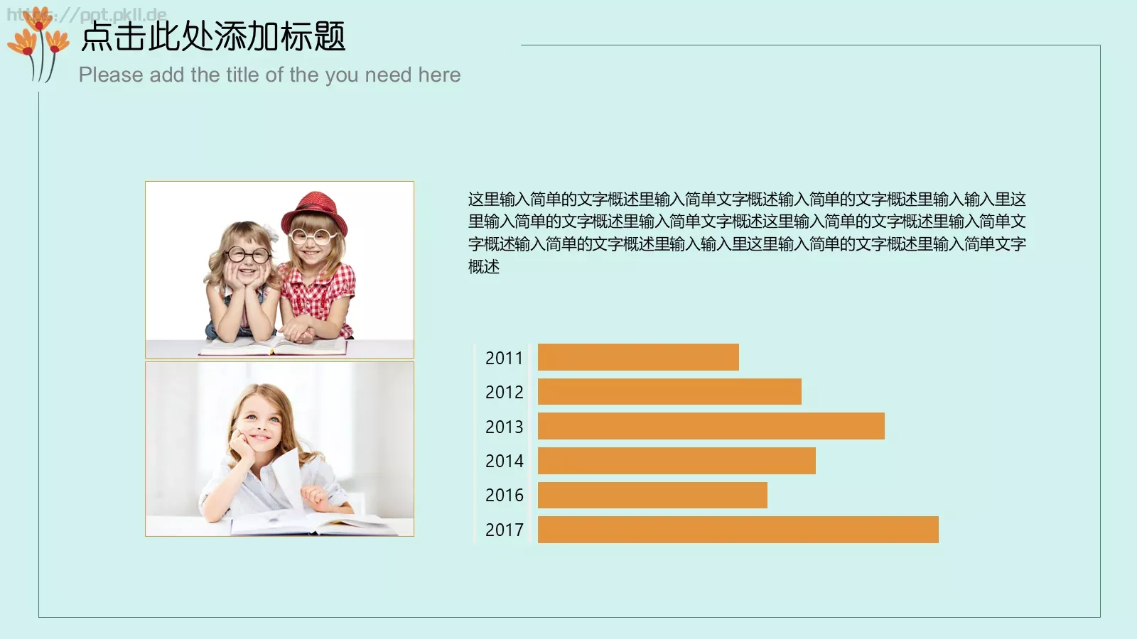 唯美清新说课教学课件 第 10 页预览图
