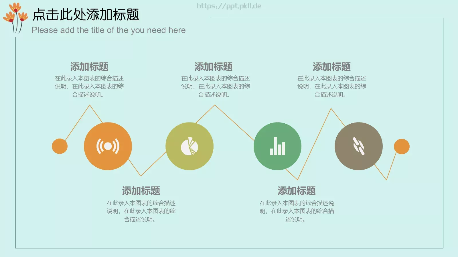 唯美清新说课教学课件 第 18 页预览图