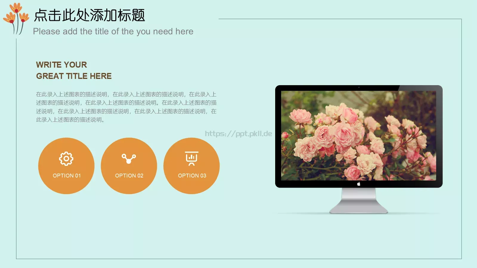 唯美清新说课教学课件 第 19 页预览图