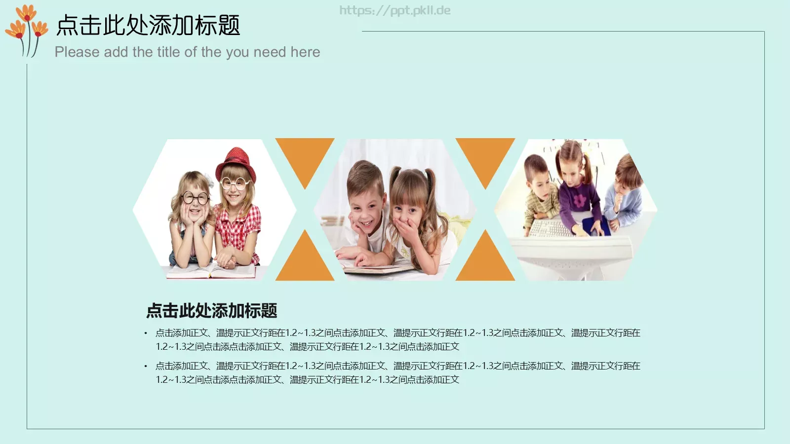 唯美清新说课教学课件 第 22 页预览图