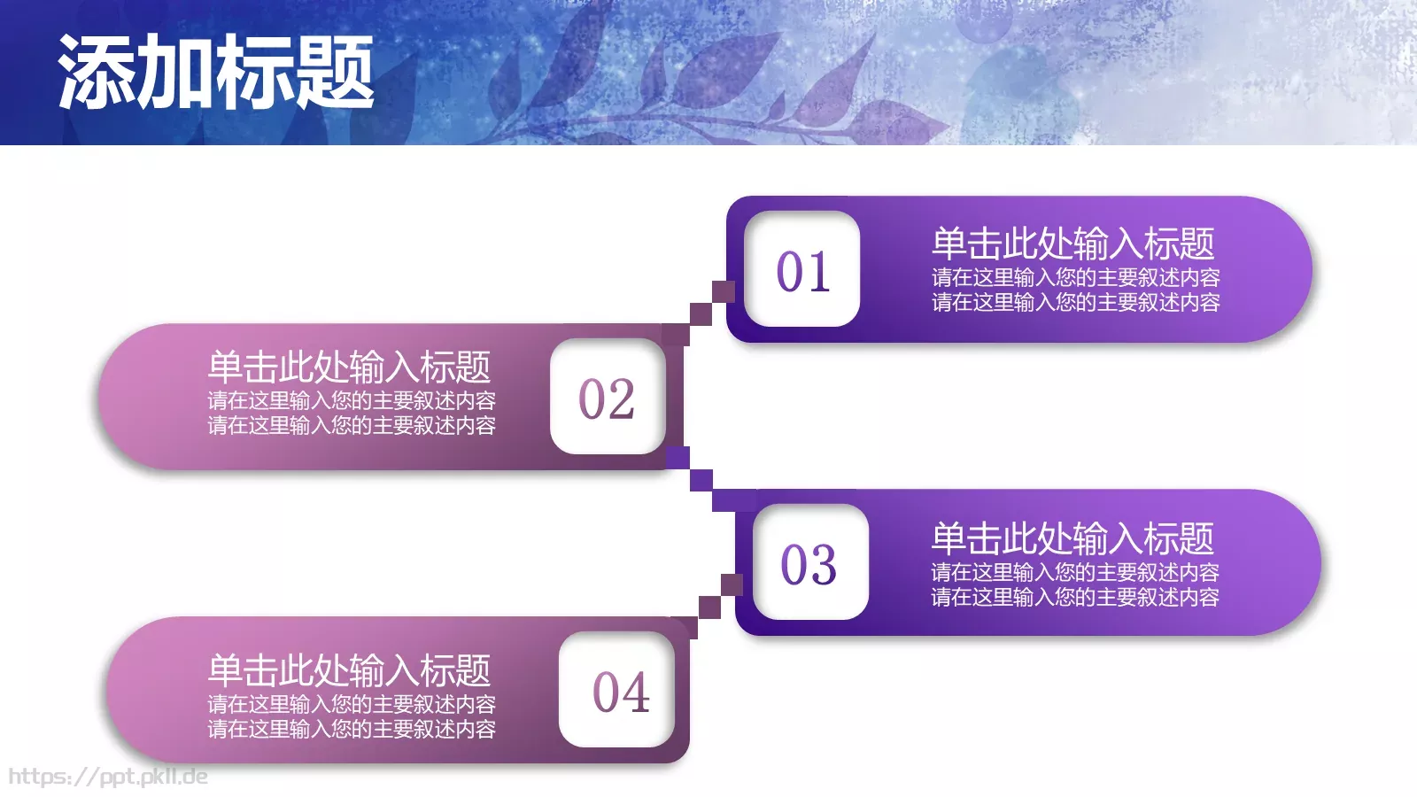 雅静天然教学说课PPT模板 第 8 页预览图